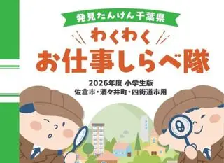 小学生用副教材「発見たんけん」でお仕事紹介を掲載しました