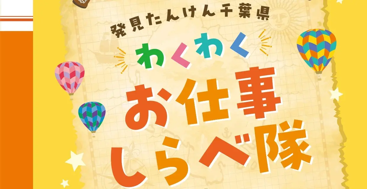 小学生用副教材「発見たんけん」でお仕事紹介を掲載しました